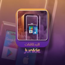 البطاقات